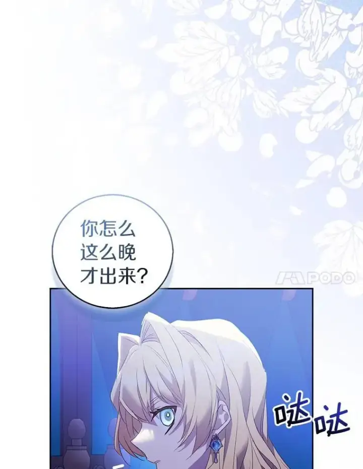 漫画《作为假圣女，却被众人迷恋？》63.尴尬的庆功宴第138张图