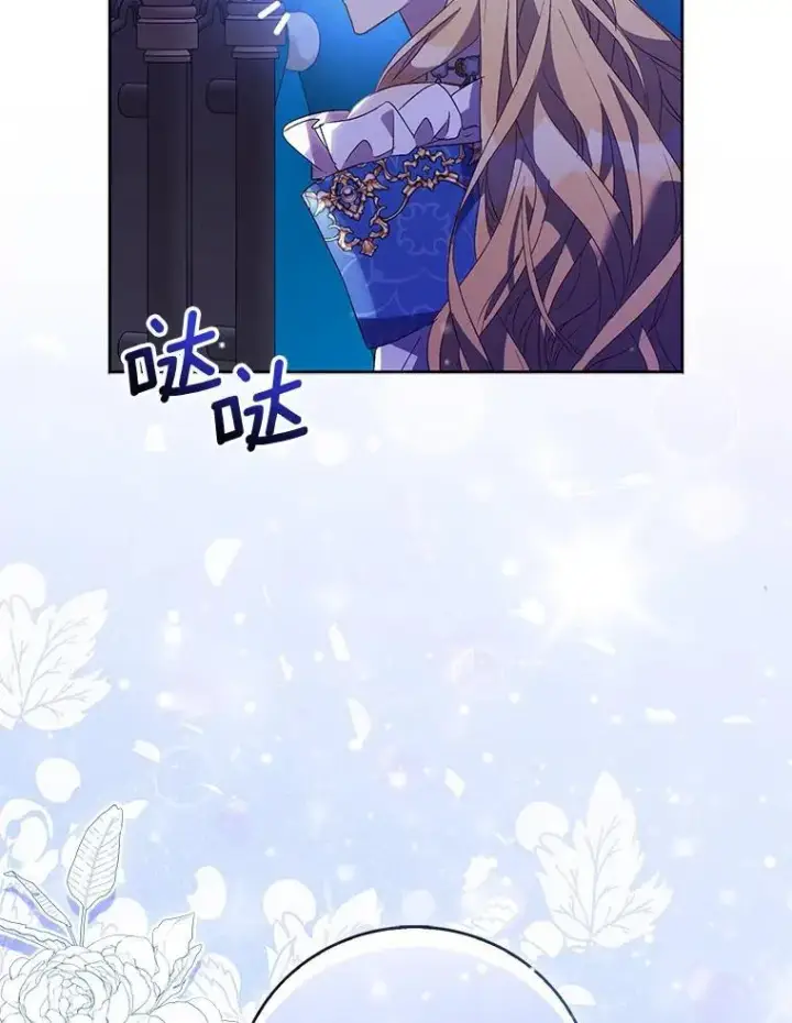 漫画《作为假圣女，却被众人迷恋？》63.尴尬的庆功宴第139张图