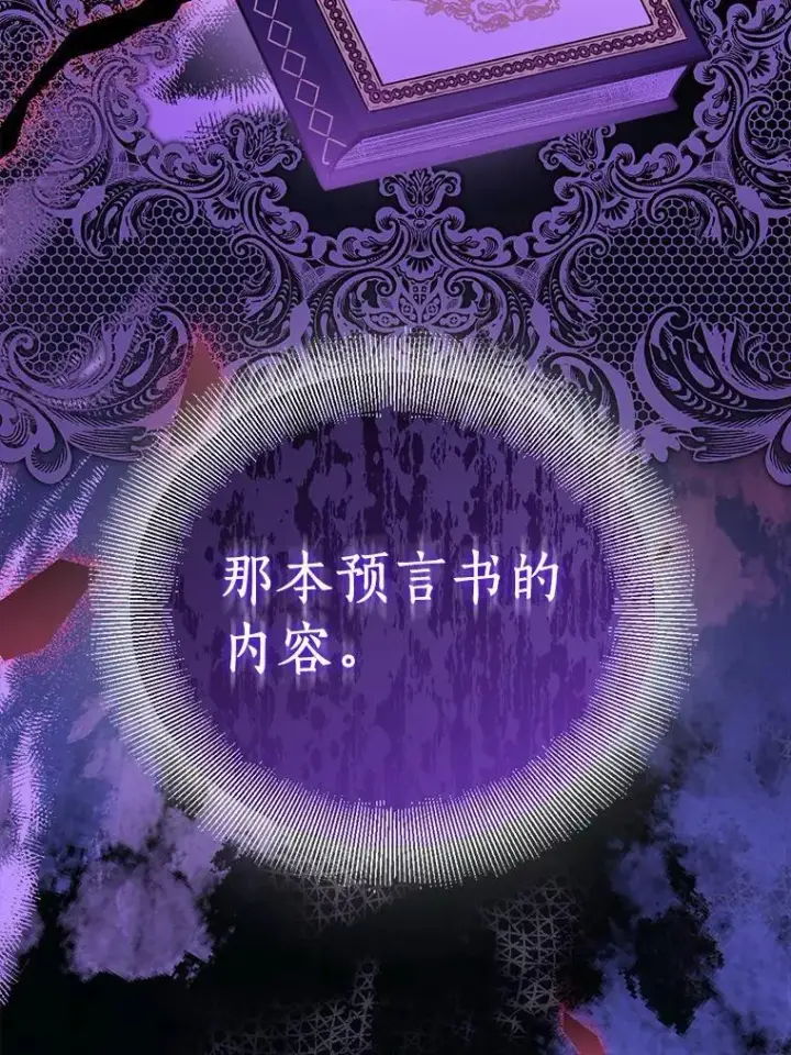 漫画《作为假圣女，却被众人迷恋？》63.尴尬的庆功宴第16张图