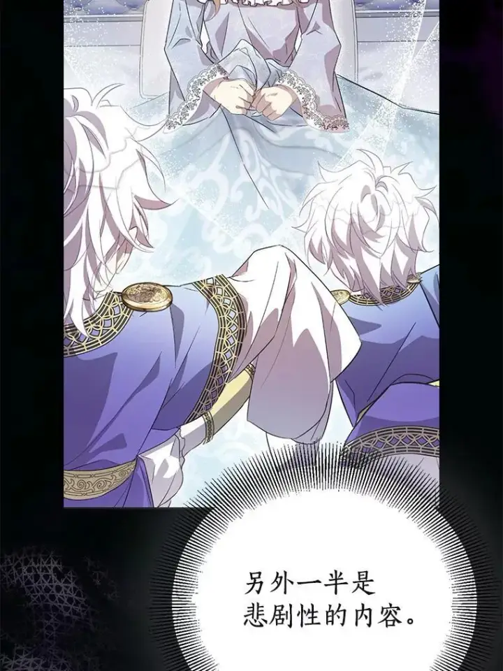 漫画《作为假圣女，却被众人迷恋？》63.尴尬的庆功宴第18张图