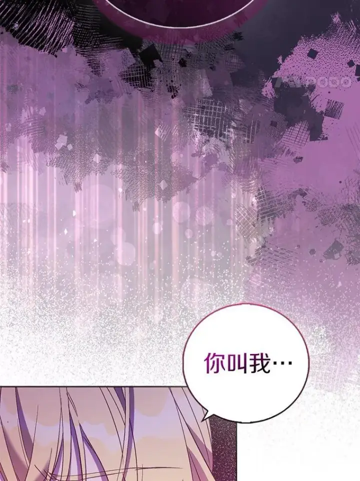 漫画《作为假圣女，却被众人迷恋？》63.尴尬的庆功宴第4张图