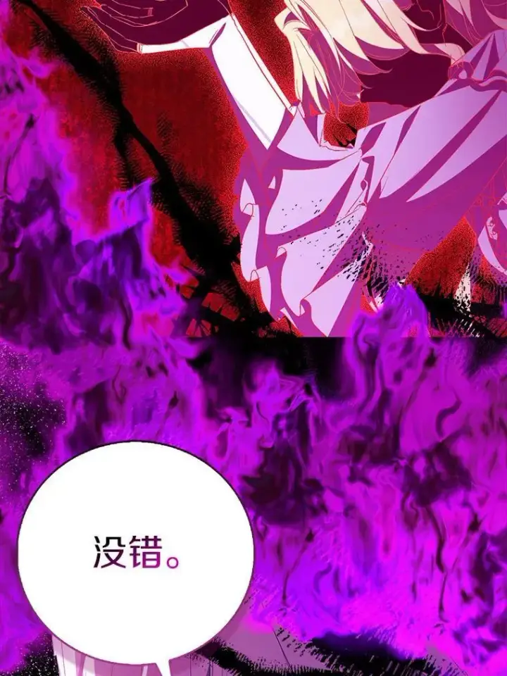 漫画《作为假圣女，却被众人迷恋？》63.尴尬的庆功宴第40张图