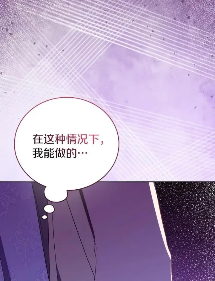 漫画《作为假圣女，却被众人迷恋？》63.尴尬的庆功宴第47张图