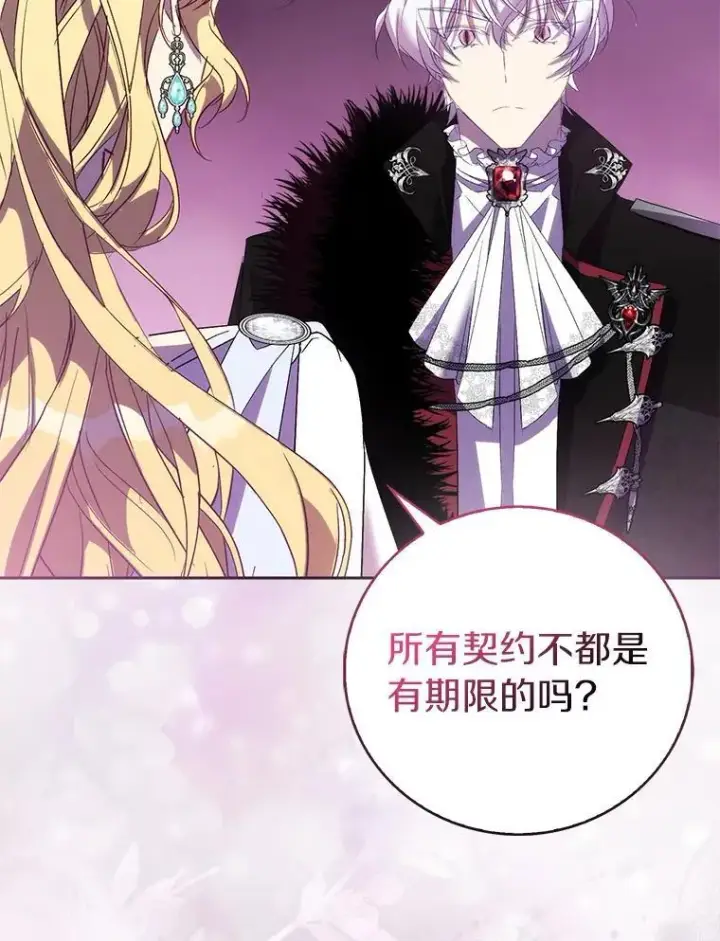 漫画《作为假圣女，却被众人迷恋？》63.尴尬的庆功宴第50张图