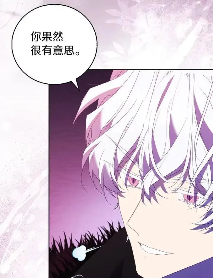 漫画《作为假圣女，却被众人迷恋？》63.尴尬的庆功宴第54张图