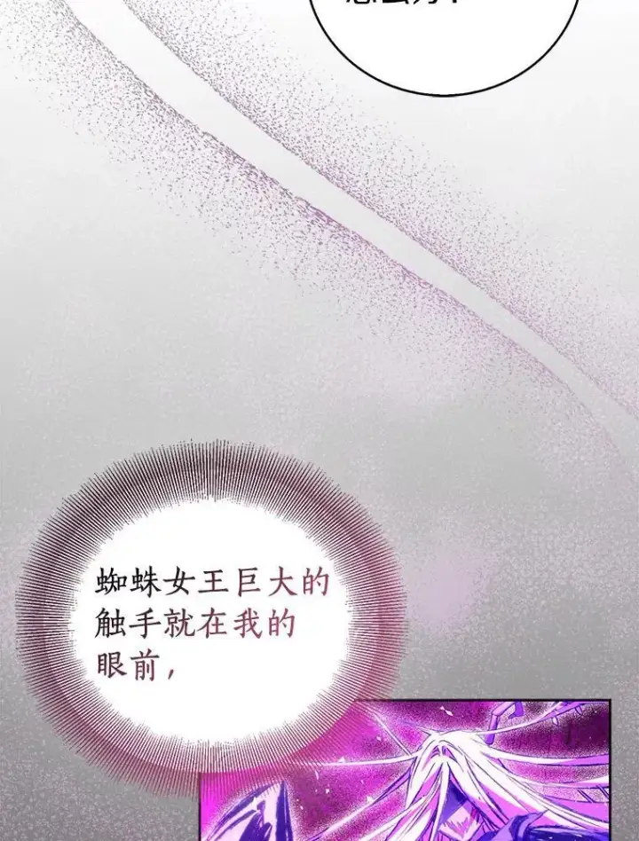 漫画《作为假圣女，却被众人迷恋？》63.尴尬的庆功宴第64张图