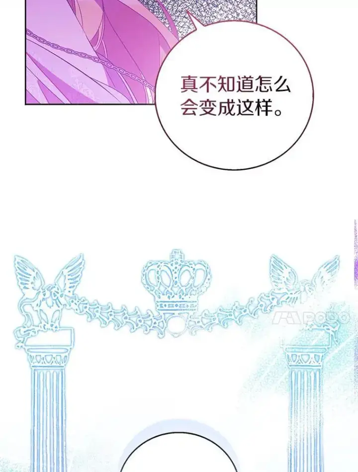 漫画《作为假圣女，却被众人迷恋？》63.尴尬的庆功宴第68张图