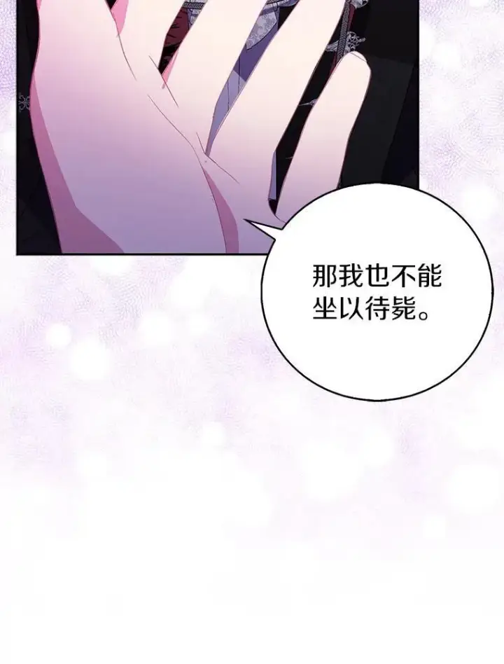 漫画《作为假圣女，却被众人迷恋？》63.尴尬的庆功宴第72张图
