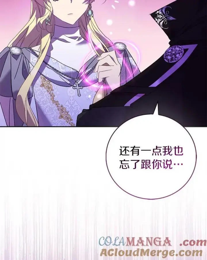漫画《作为假圣女，却被众人迷恋？》63.尴尬的庆功宴第77张图