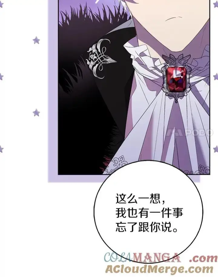 漫画《作为假圣女，却被众人迷恋？》63.尴尬的庆功宴第85张图