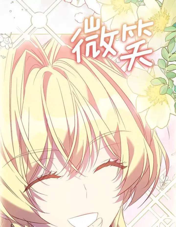 漫画《作为假圣女，却被众人迷恋？》63.尴尬的庆功宴第87张图