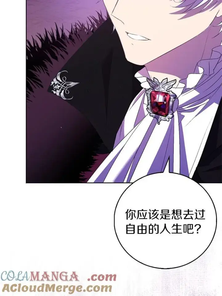 漫画《作为假圣女，却被众人迷恋？》63.尴尬的庆功宴第9张图