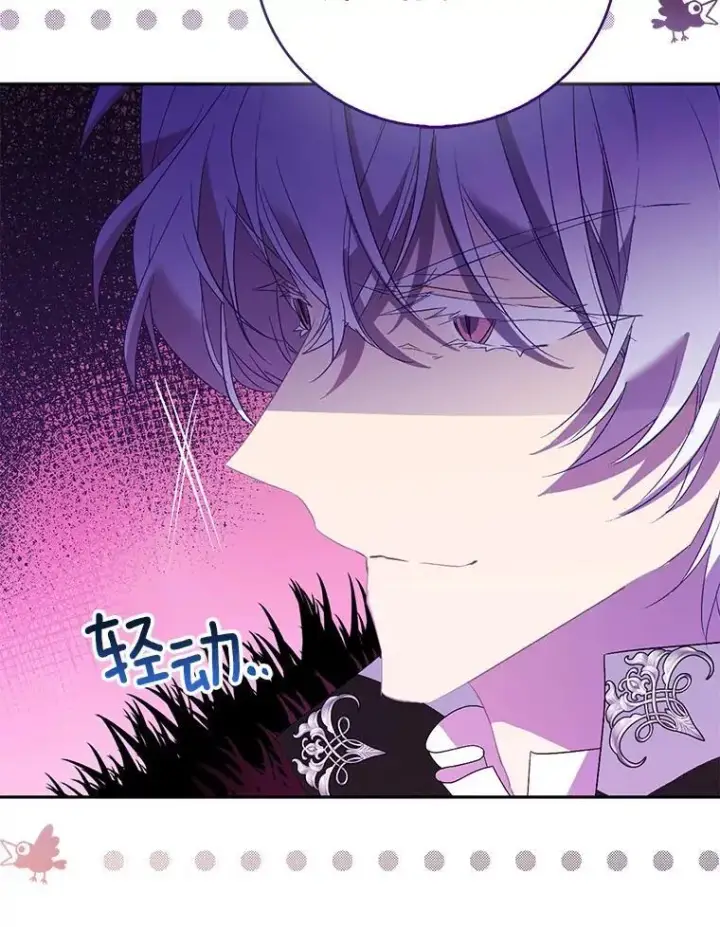 漫画《作为假圣女，却被众人迷恋？》63.尴尬的庆功宴第90张图