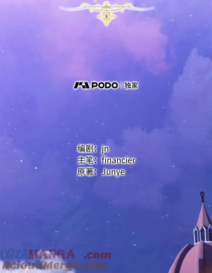 漫画《作为假圣女，却被众人迷恋？》63.尴尬的庆功宴第93张图