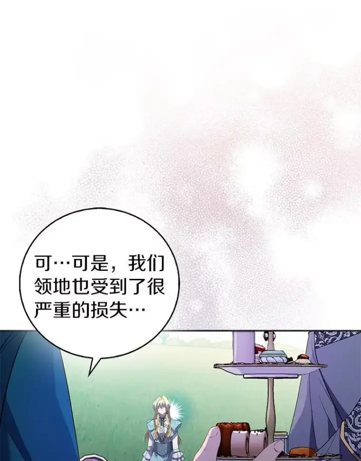 漫画《作为假圣女，却被众人迷恋？》64.夜游第106张图