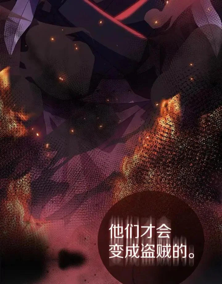 漫画《作为假圣女，却被众人迷恋？》64.夜游第116张图