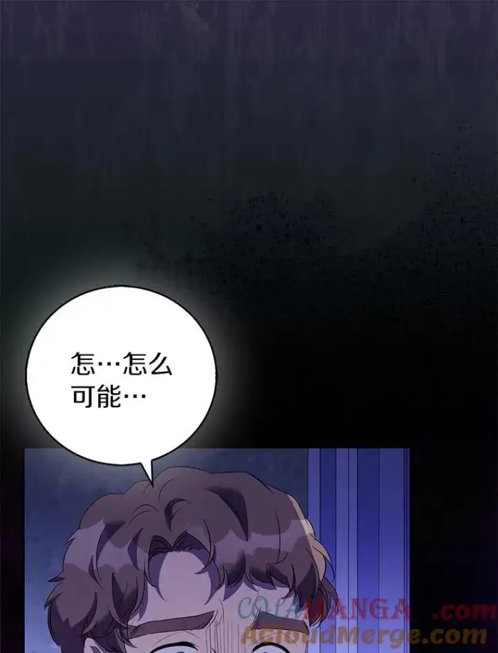 漫画《作为假圣女，却被众人迷恋？》64.夜游第121张图