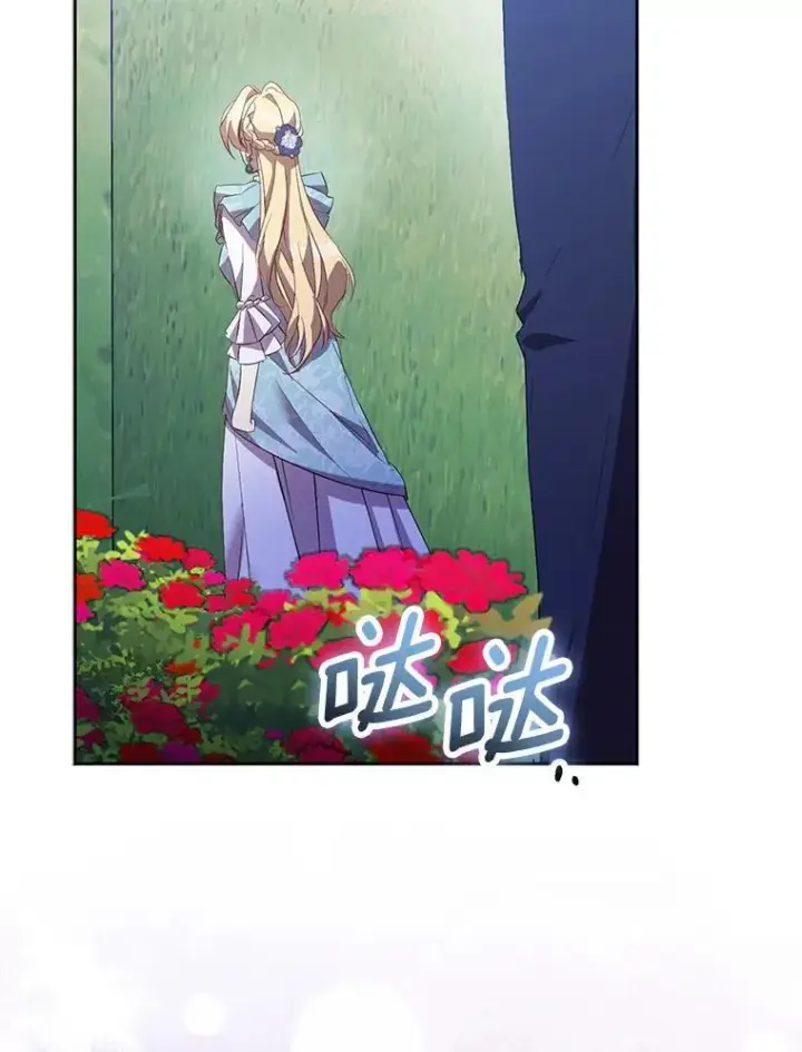 漫画《作为假圣女，却被众人迷恋？》64.夜游第130张图