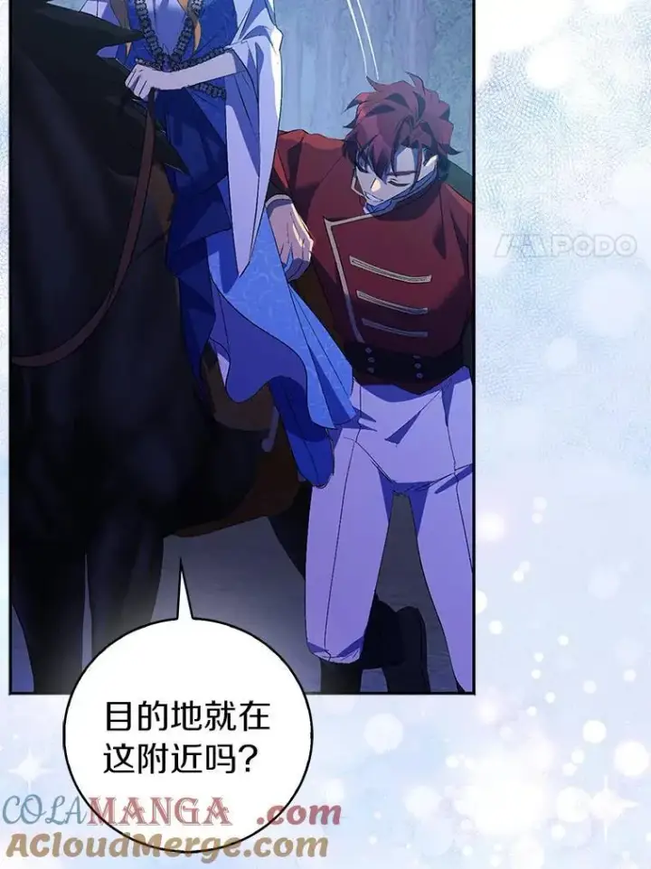 漫画《作为假圣女，却被众人迷恋？》64.夜游第17张图