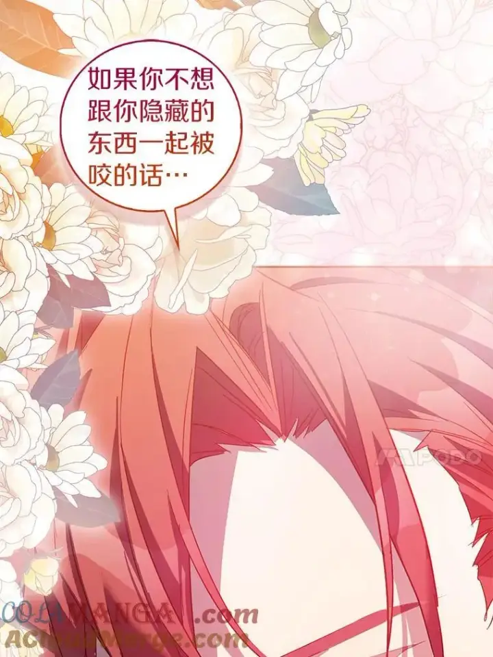 漫画《作为假圣女，却被众人迷恋？》64.夜游第49张图