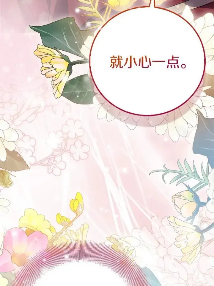 漫画《作为假圣女，却被众人迷恋？》64.夜游第51张图