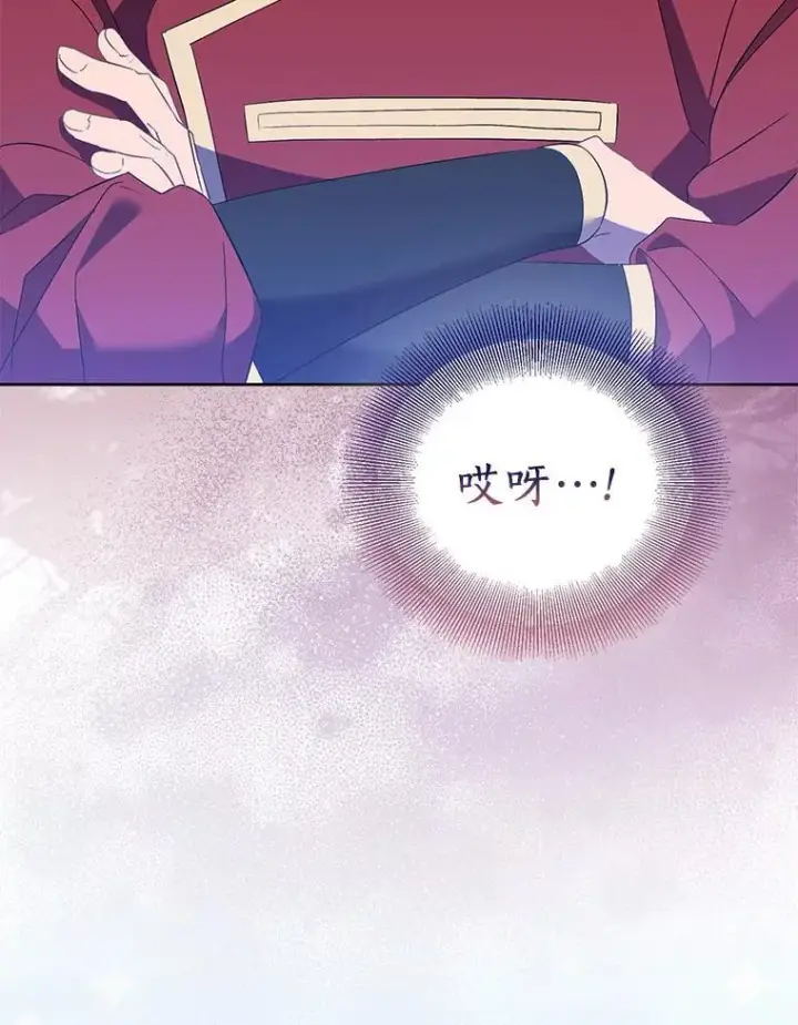 漫画《作为假圣女，却被众人迷恋？》64.夜游第71张图