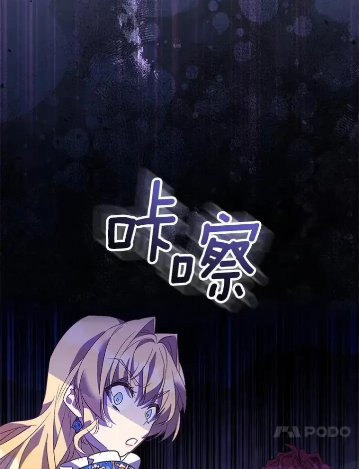 漫画《作为假圣女，却被众人迷恋？》64.夜游第75张图