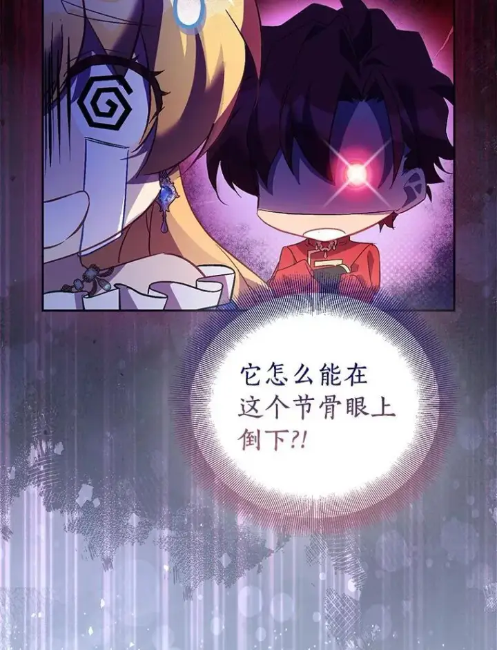 漫画《作为假圣女，却被众人迷恋？》64.夜游第78张图