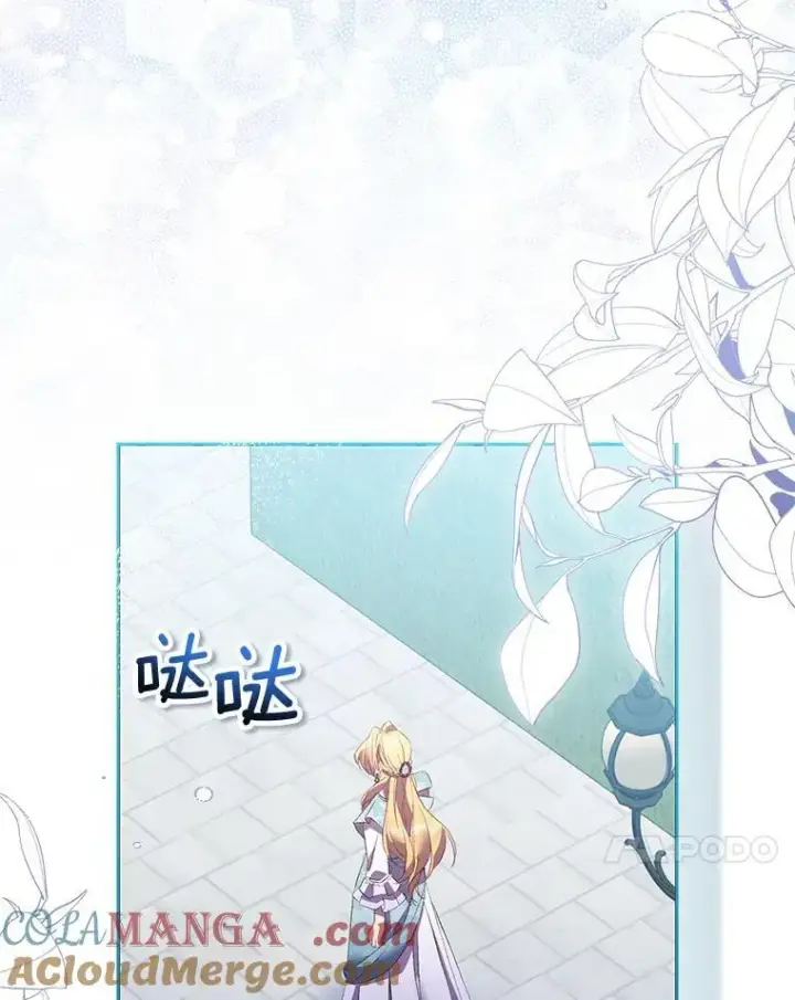 漫画《作为假圣女，却被众人迷恋？》64.夜游第89张图