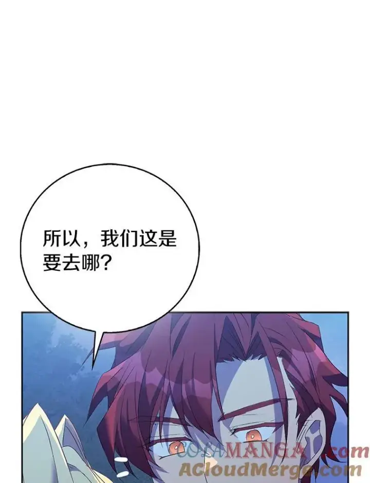 漫画《作为假圣女，却被众人迷恋？》64.夜游第9张图