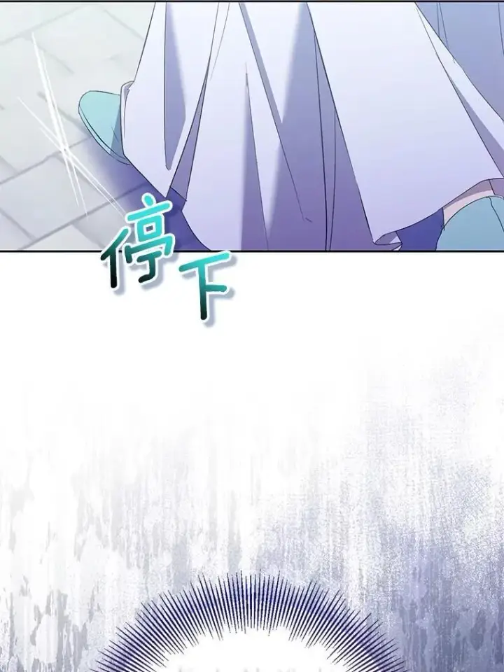 漫画《作为假圣女，却被众人迷恋？》64.夜游第91张图