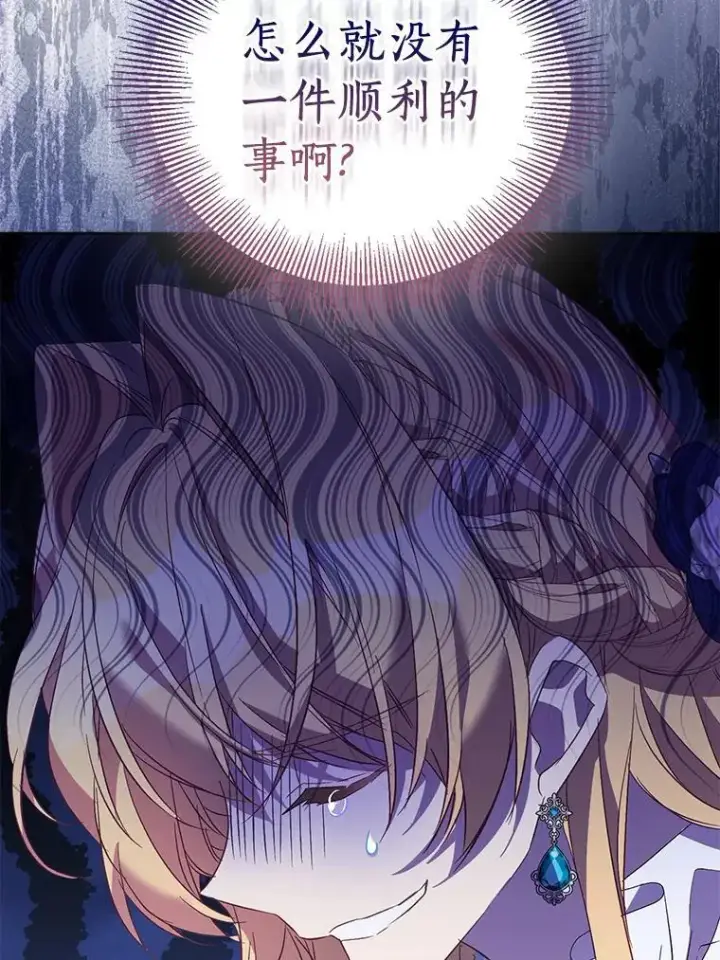 漫画《作为假圣女，却被众人迷恋？》64.夜游第92张图