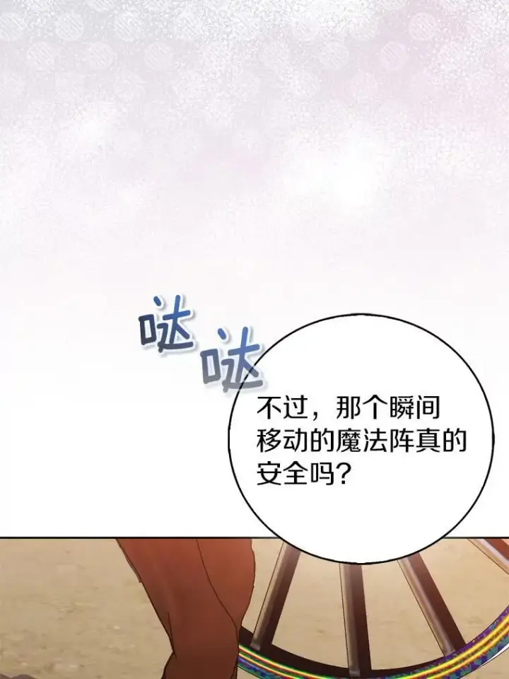 《作为假圣女，却被众人迷恋？》65.圣女归来图100
