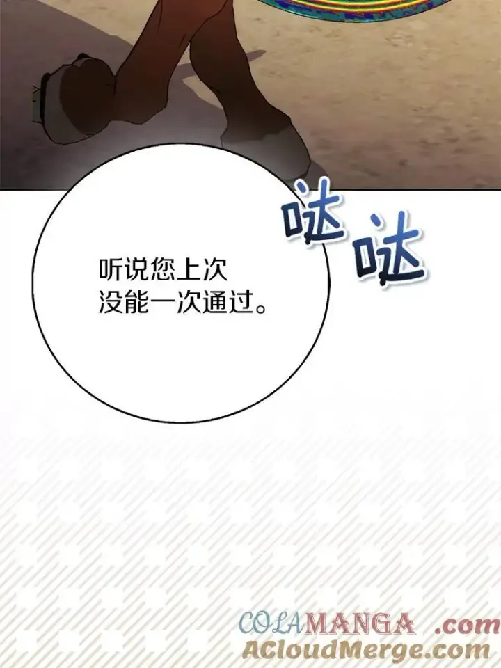 《作为假圣女，却被众人迷恋？》65.圣女归来图101