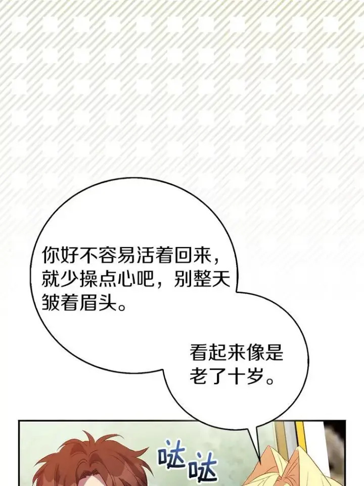 《作为假圣女，却被众人迷恋？》65.圣女归来图104
