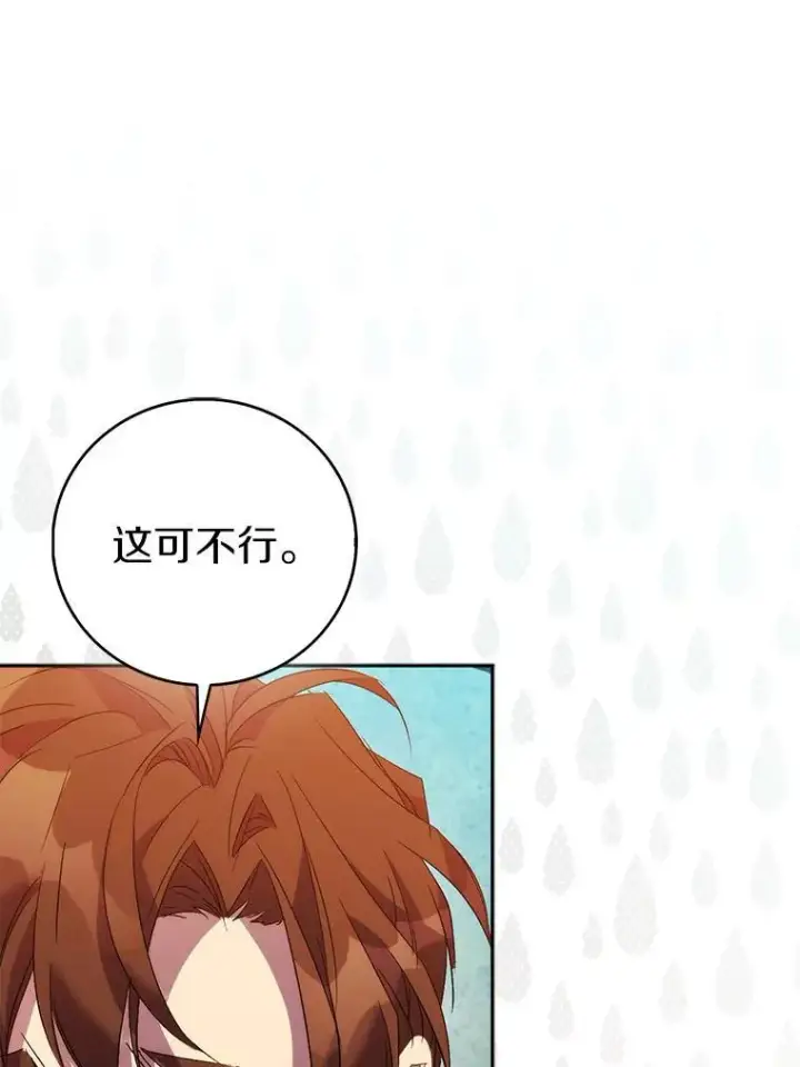 《作为假圣女，却被众人迷恋？》65.圣女归来图106