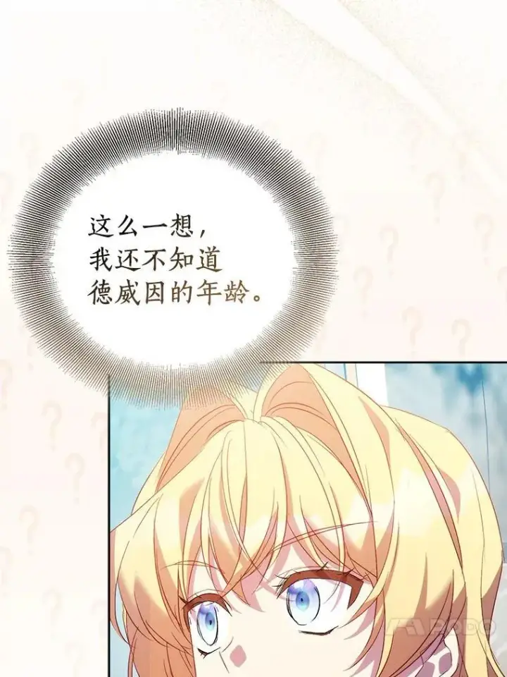 《作为假圣女，却被众人迷恋？》65.圣女归来图108
