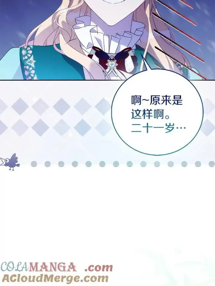 《作为假圣女，却被众人迷恋？》65.圣女归来图113