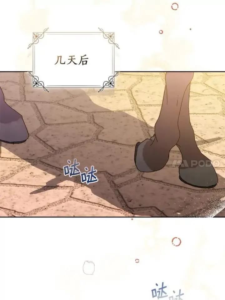 《作为假圣女，却被众人迷恋？》65.圣女归来图118
