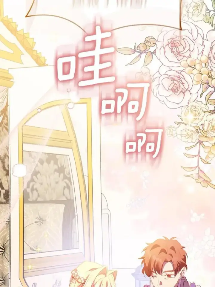 《作为假圣女，却被众人迷恋？》65.圣女归来图123
