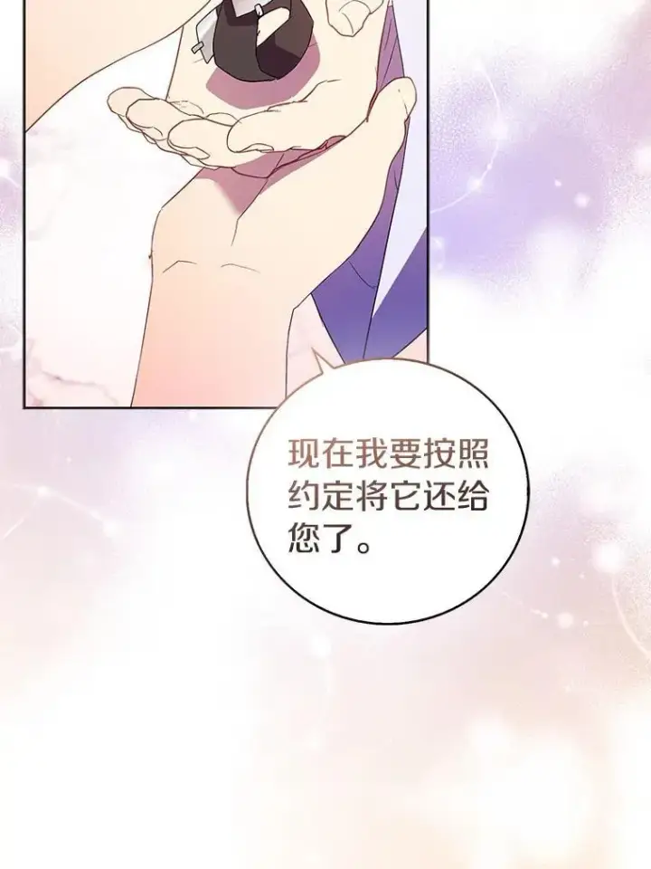 《作为假圣女，却被众人迷恋？》65.圣女归来图132