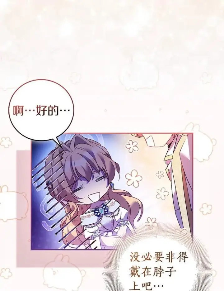 《作为假圣女，却被众人迷恋？》65.圣女归来图139