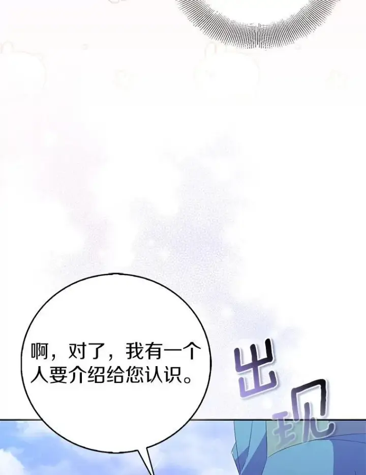 《作为假圣女，却被众人迷恋？》65.圣女归来图140