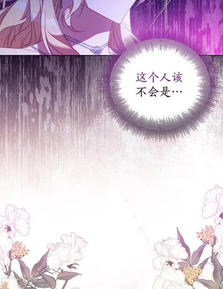 《作为假圣女，却被众人迷恋？》65.圣女归来图143