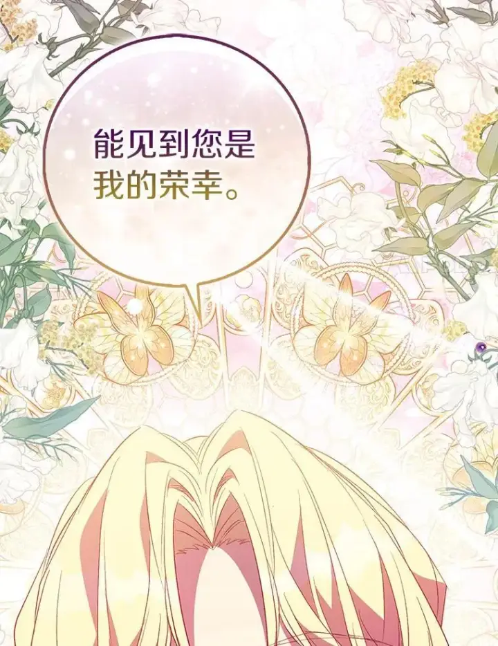 《作为假圣女，却被众人迷恋？》65.圣女归来图144