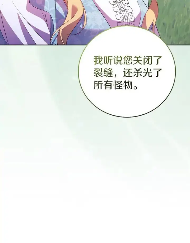 《作为假圣女，却被众人迷恋？》65.圣女归来图15