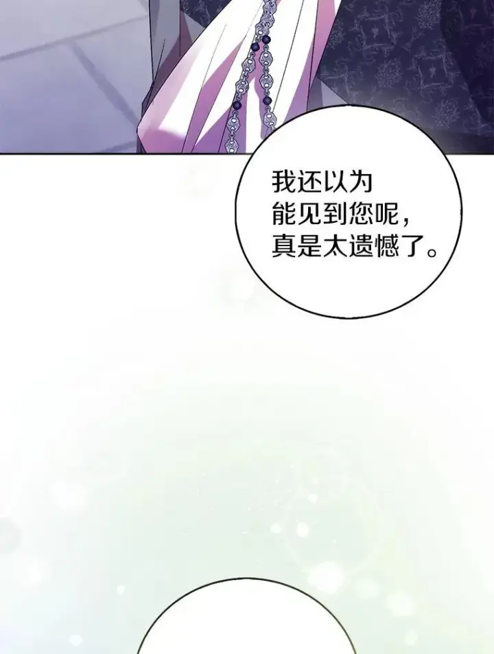 《作为假圣女，却被众人迷恋？》65.圣女归来图19