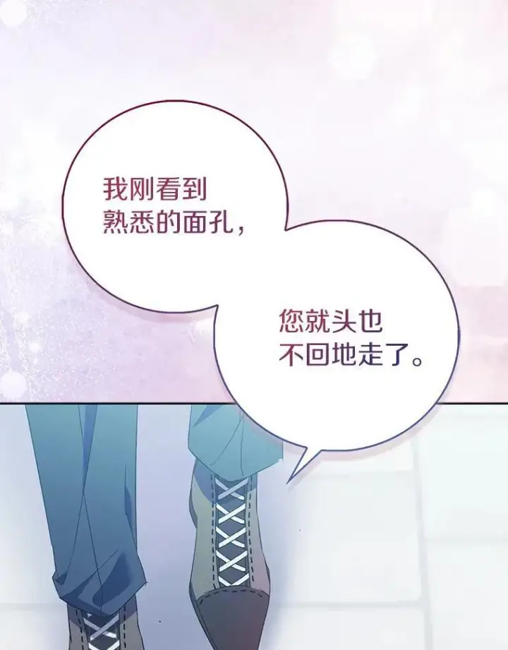 《作为假圣女，却被众人迷恋？》65.圣女归来图2