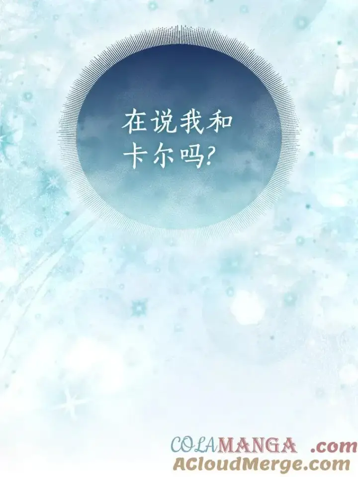 《作为假圣女，却被众人迷恋？》65.圣女归来图29