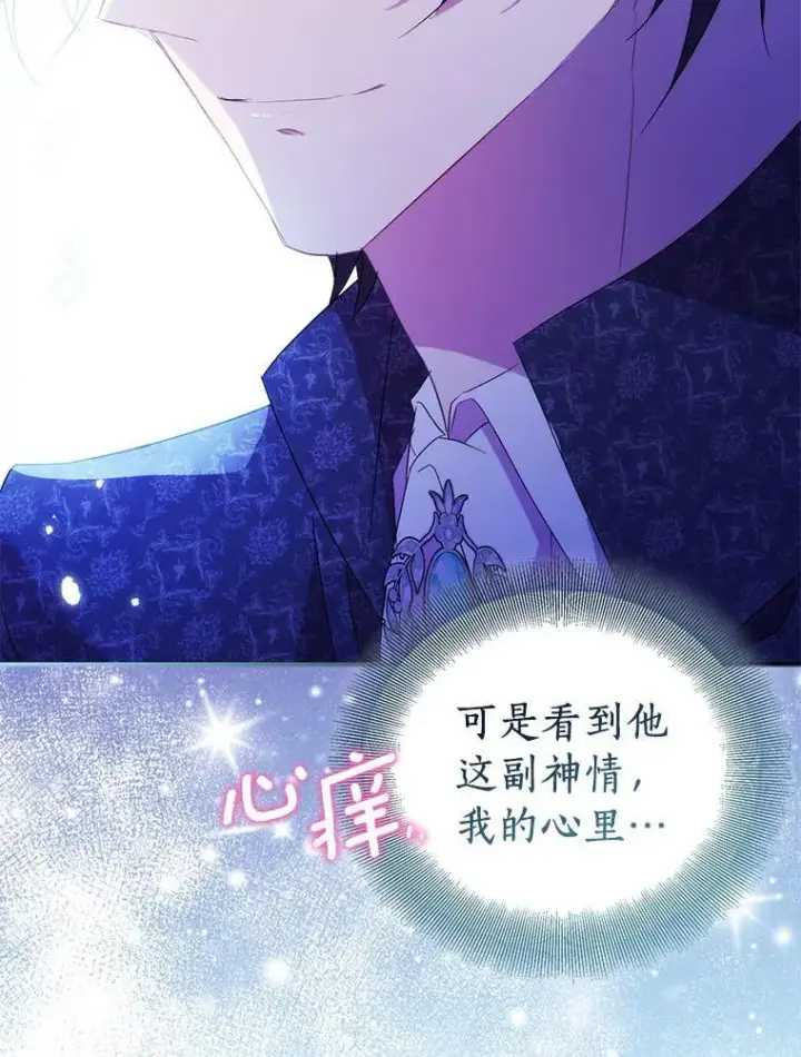 《作为假圣女，却被众人迷恋？》65.圣女归来图31